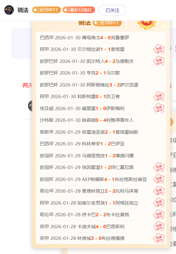 曼联力争维,持前四席位,阿邦拉霍预,开云体育官网,开云体育APP,KaiYun,Sports,开云体育平台