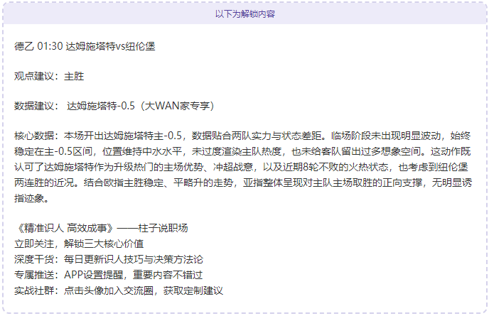 凯恩梅开二,拜仁,击败法兰克,开云体育官网,开云体育APP,KaiYun,Sports,开云体育平台