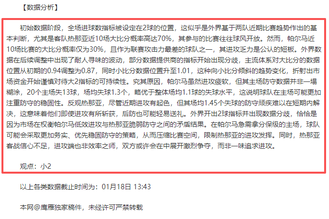 阿莫林强调,判决合理,呼吁提升比,开云体育官网,开云体育APP,KaiYun,Sports,开云体育平台