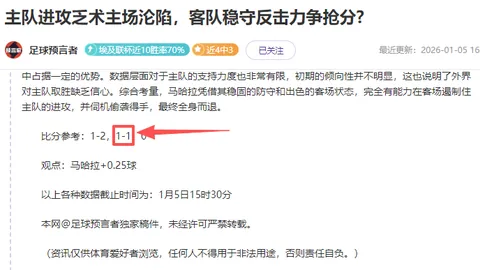 “8胜6强敌来袭！挑战残阵之巅，主队能否坚守荣耀？”