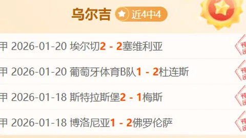 国米射手欧冠重返险境之地，连胜佳绩再续辉煌