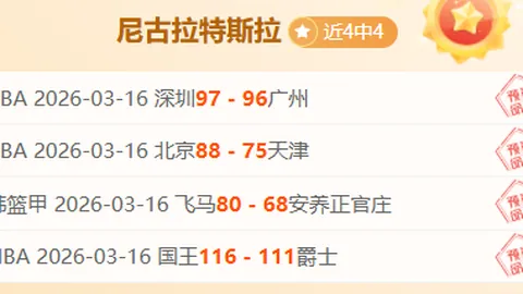 山東魯能足協杯八強力克浙江綠城，替补球员發威保住勝利